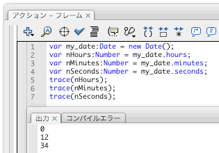 図2　時分秒のプロパティ値をtrace()関数で[出力]した結果