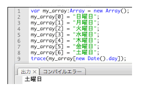 図1　今日の曜日を配列から取出した漢字で[出力]