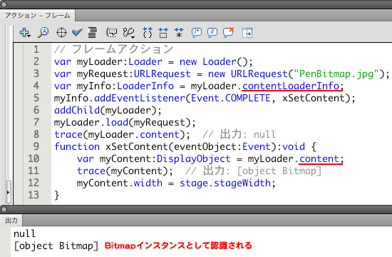 図1　読込まれたJPEG画像の幅が変わった（1）