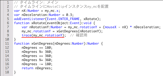 図3　DisplayObject.rotationYプロパティの値が±180の範囲に収まっている