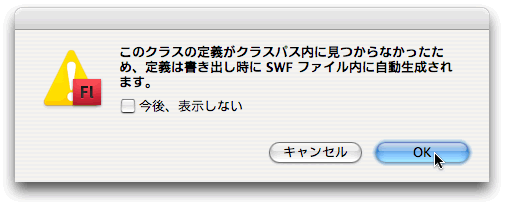 図4　[ビットマッププロパティ]ダイアログボックスで[クラス]を設定