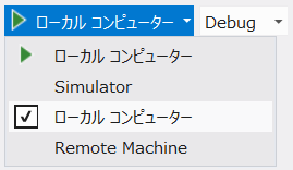 図9　デバッグの実行