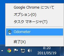 図2　バックグラウンド動作しているOdometer