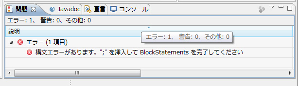 図12　エラーが発生した場合にはその内容が[出力]ウィンドウに出力される