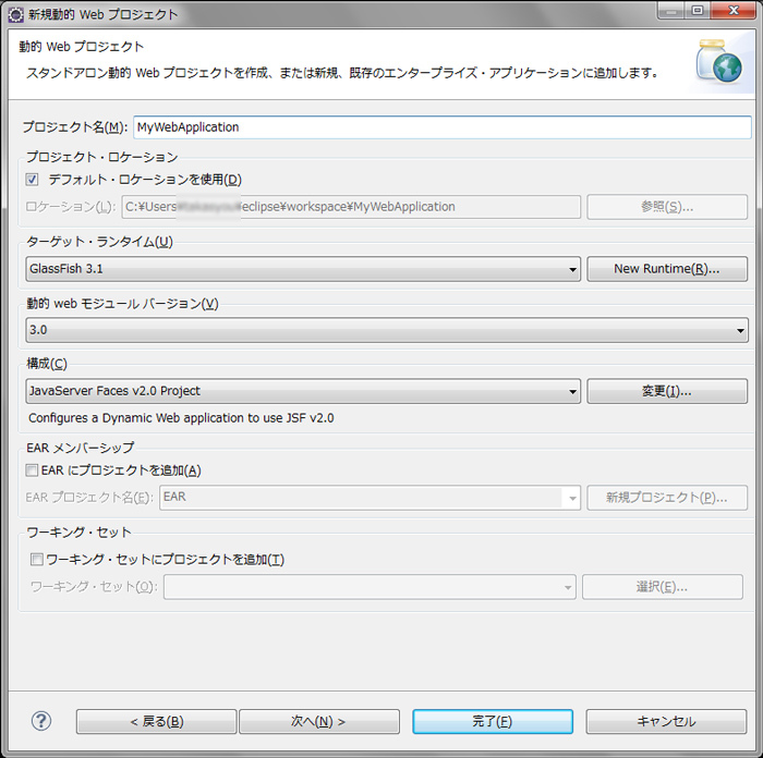 図6　プロジェクト名やターゲット・ランタイムなどの各種設定を行う