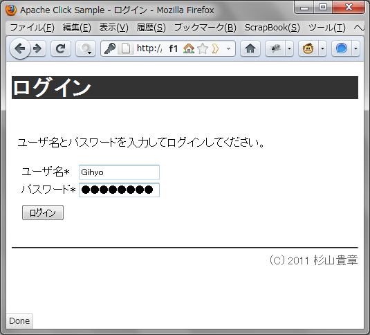 図2　テキストフィールドとボタンを利用したアプリケーションの例