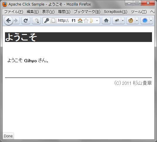 図2　入力した内容がページに反映される