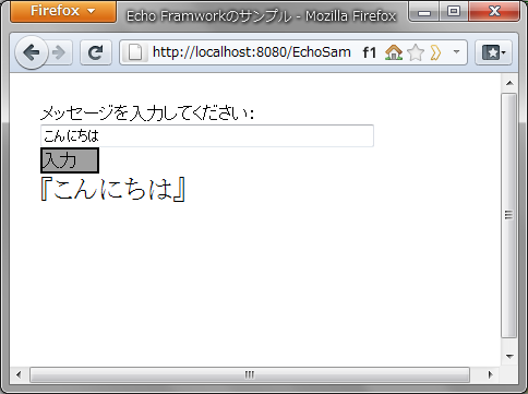 図3　入力した内容がページに反映される