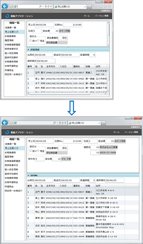 図6　C1WrapPanelを適用したレイアウト動作