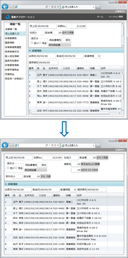 図7　Gridで特定の行や列を非表示にして作業領域を広げる動作