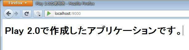 図3　ソースコードの修正は即座に反映される