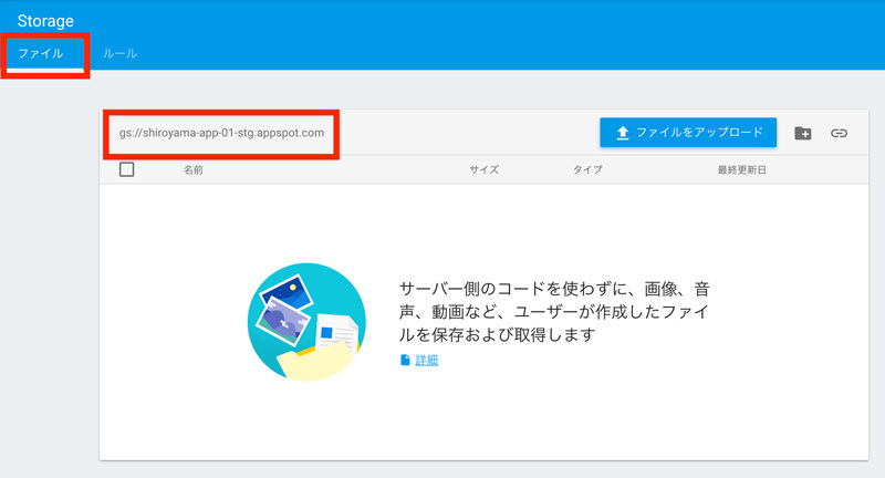 図7　Storageへの参照