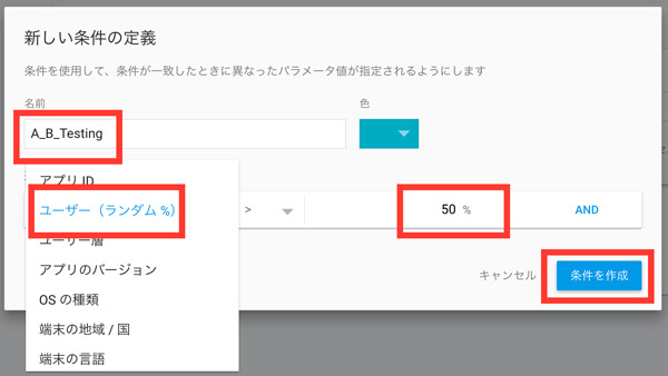 図15　新しい条件の定義