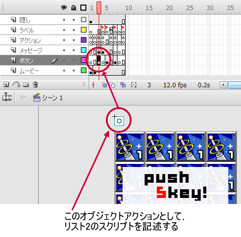 図4　16番目のピースを抜く処理の記述位置