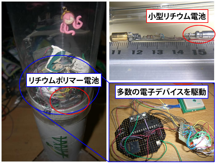 図5　電源にACアダプタなどが使えないなら電池駆動になる