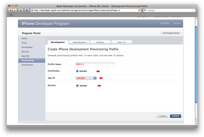 Provisioning Profileの登録