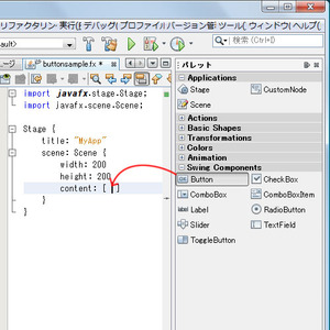 図2　Buttonをドラッグ＆ドロップ
