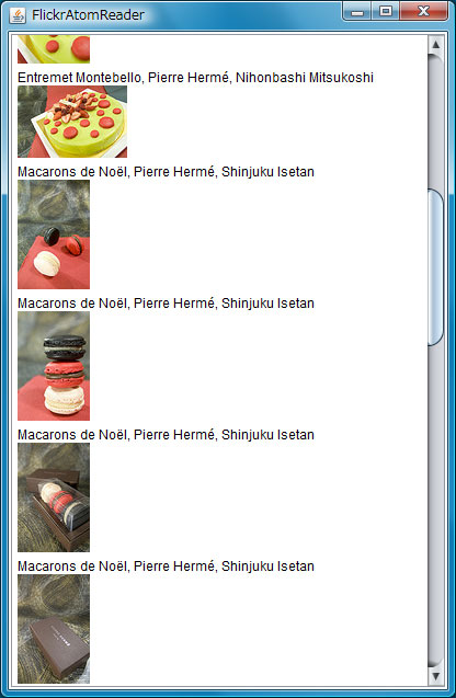 図3　FlickrAtomReaderの実行結果