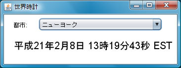 図8　%tEcでフォーマットした世界時計（日本語ロケール）