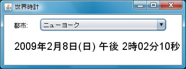 図11　カスタマイズ後の時間表記（日本語ロケール）