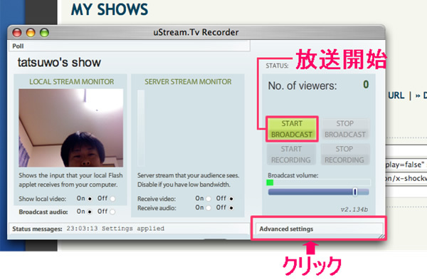 図5　uStrean.Tv Recorder