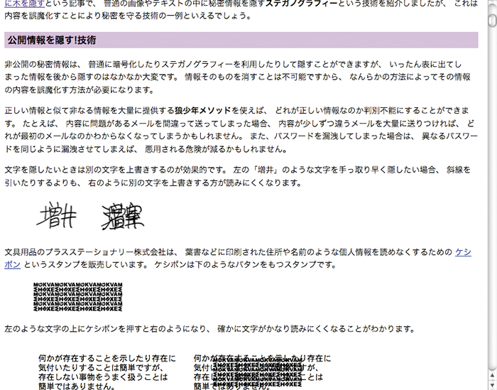 図10　Web記事のスクロール