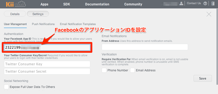 FacebookアプリケーションID設定画面