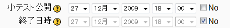 図3　標準のMoodleでは、日時選択時の表示順は欧米風