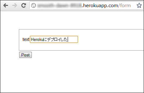 図3　Herokuで動作しているfirstappアプリ