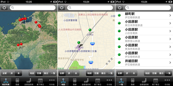 図2　地図画面での表示の切り換え