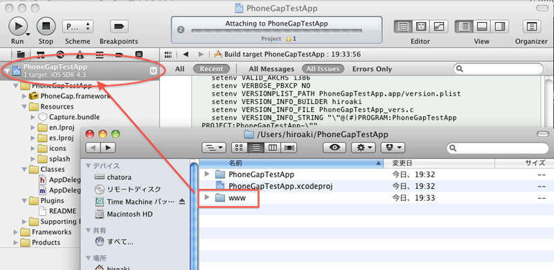 図9　Finderのwwwディレクトリを、作成したPhoneGapTestAppプロジェクトにドラッ