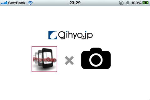 図11　iPhoneでPhoneGapCameraを起動。スプラッシュがProject NavigatorのLaunch Imagesで変更したものになっている