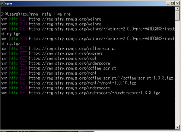 コマンドプロンプトでweinreをインストール