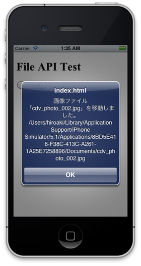 ファイルの移動に成功するとアラートでその旨が通知される