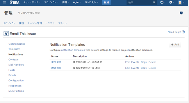 図3　イベントやワークフローに応じてメールでの通知を送信できる、便利なJIRAのアドオンが「Email This Issue」。このほかにもJIRAには課題管理に活用できる便利なアドオンが多数提供されている