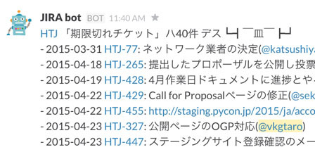 図3　JIRA botによる期限の通知