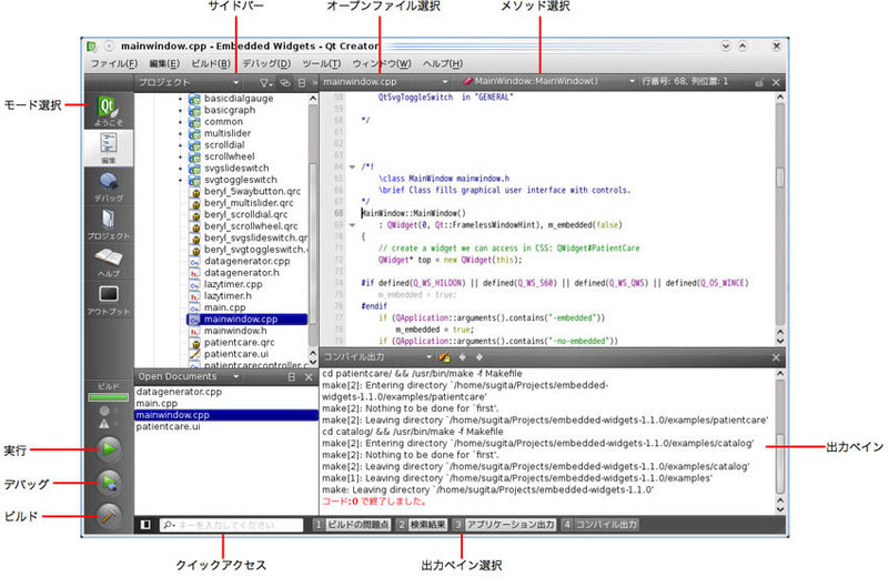 図2　Qt Creatorのプロジェクト作成画面