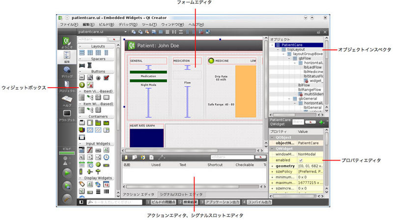 図3　Qt Creatorのフォームエディタ