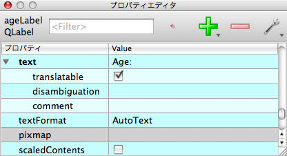 図17　追加されたdisambiguationとtranslatable