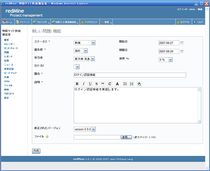 「問題」を登録する