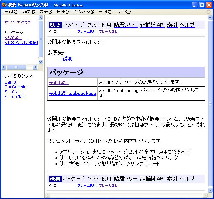 図3　概要コメントファイルの出力例