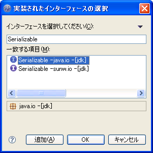 図7　インターフェースの選択