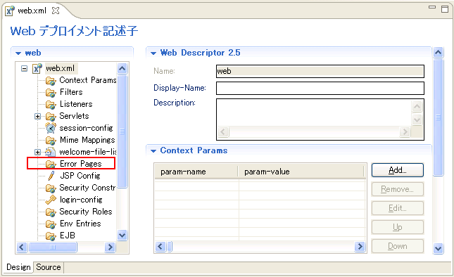 図4　MyEclipse Web XMLエディター上の「Error Pages」