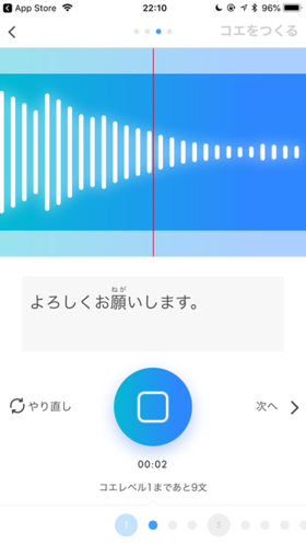 声を作るために声を録音をしている様子