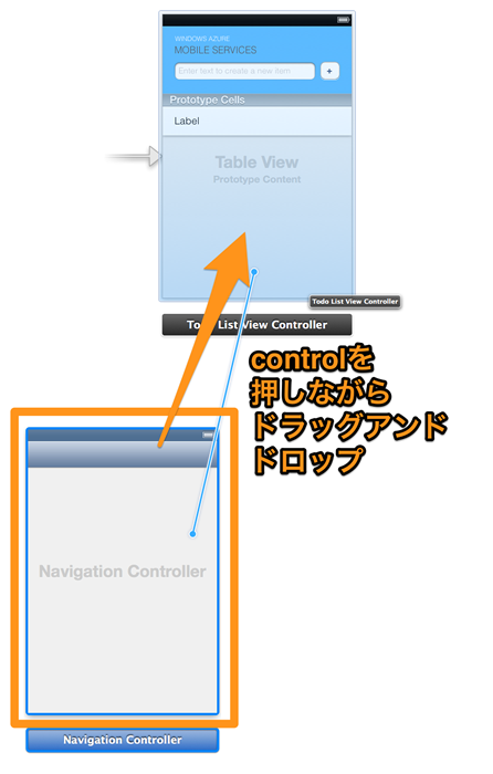 「Todo List View Controller」へドラッグアンドドロップします