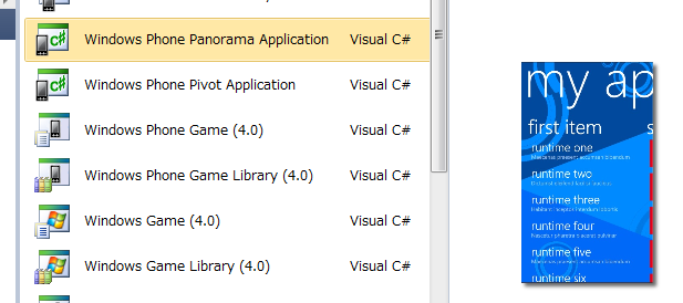 図3　Panorama コントロール