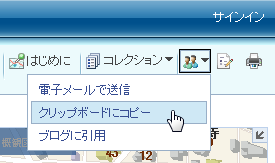 図3　Live Search Maps 共有ボタン