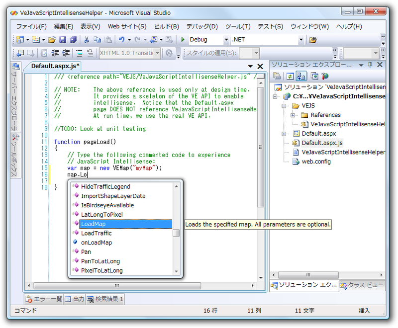 図1　Virtual Earth JavaScript Intellisense Helperによるインテリセンス