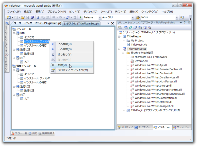 図7　ユーザーインターフェイスの変更