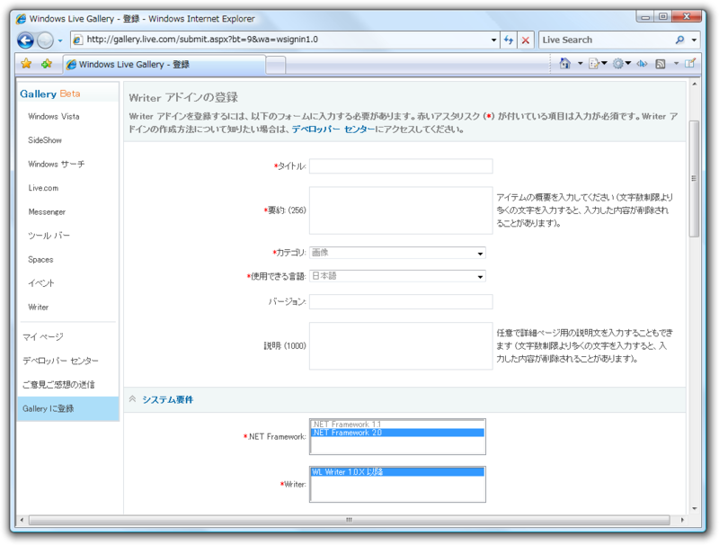 図8　プラグインの登録画面